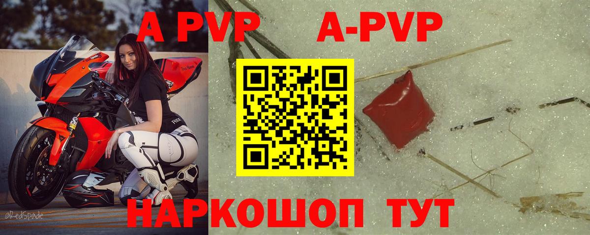 Alpha-PVP кристаллы  Альфа ПВП крисы CK  A-PVP  Вход с VPN  Alfa_PVP мука  магазин  наркотиков  Лениногорск 