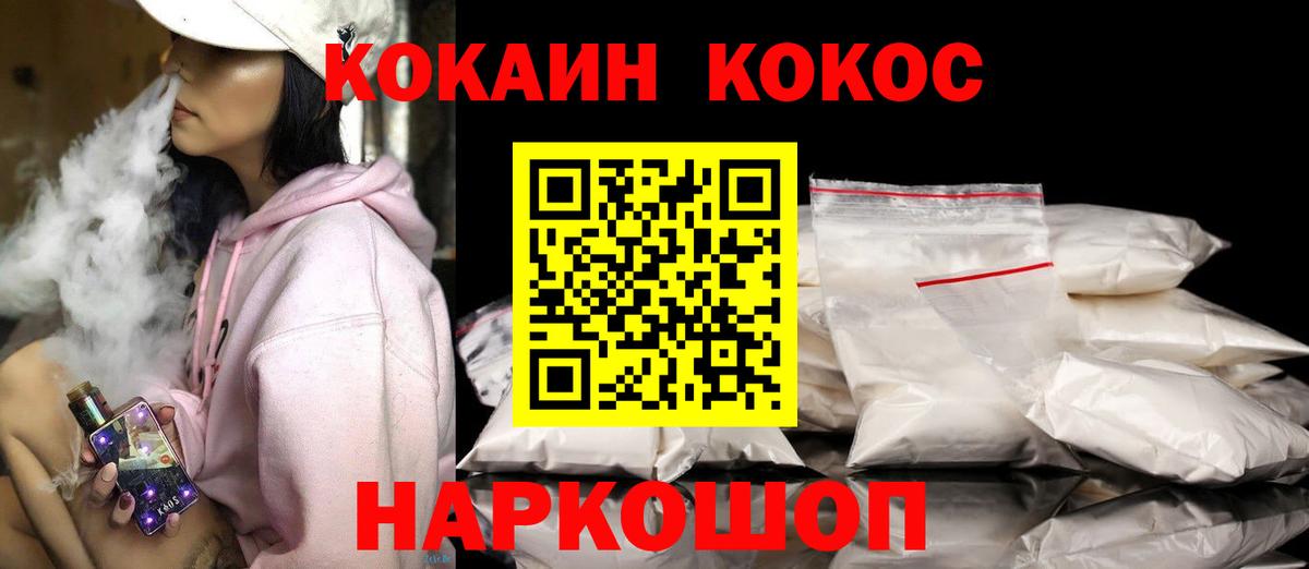 Кокаин Колумбийский Лениногорск