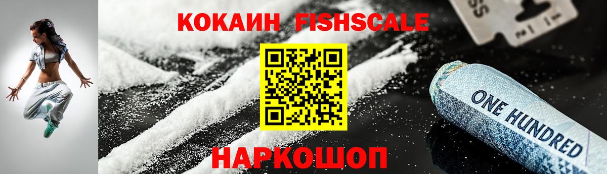 Лениногорск  Кокаин Эквадор  КОКАИН  Вход с VPN 