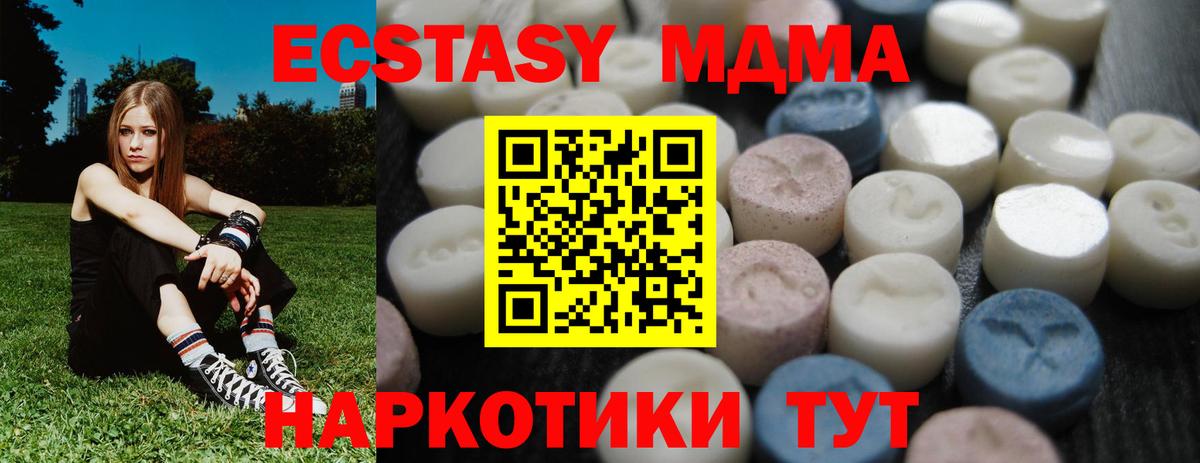 Ecstasy 99% Лениногорск