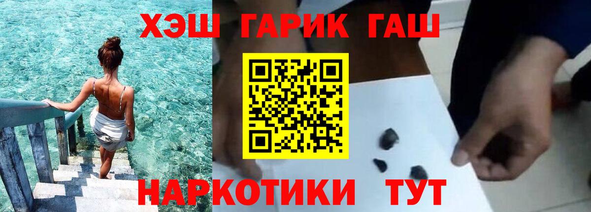 Лениногорск  ГАШИШ hashish  Вход с VPN  ГАШ  закладка  ГАШИШ гарик 