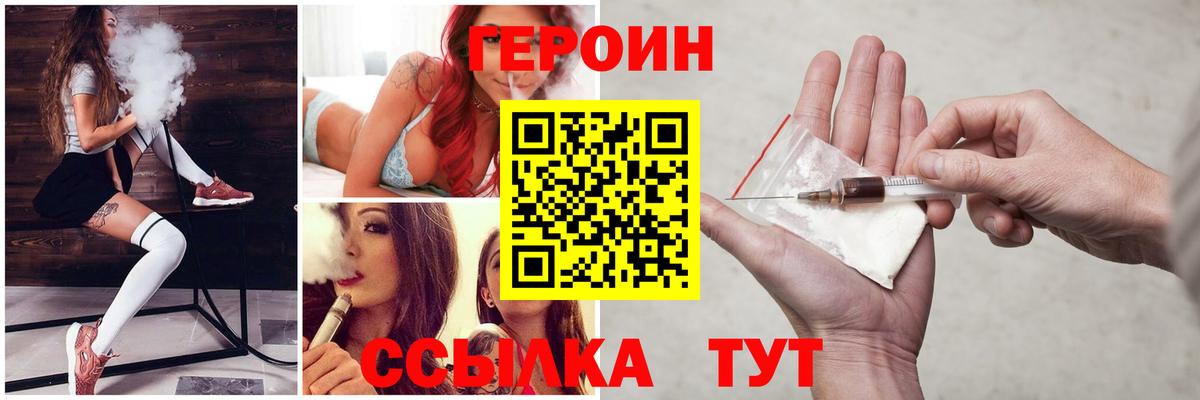 Лениногорск  ГЕРОИН  Вход с VPN  ГЕРОИН белый 