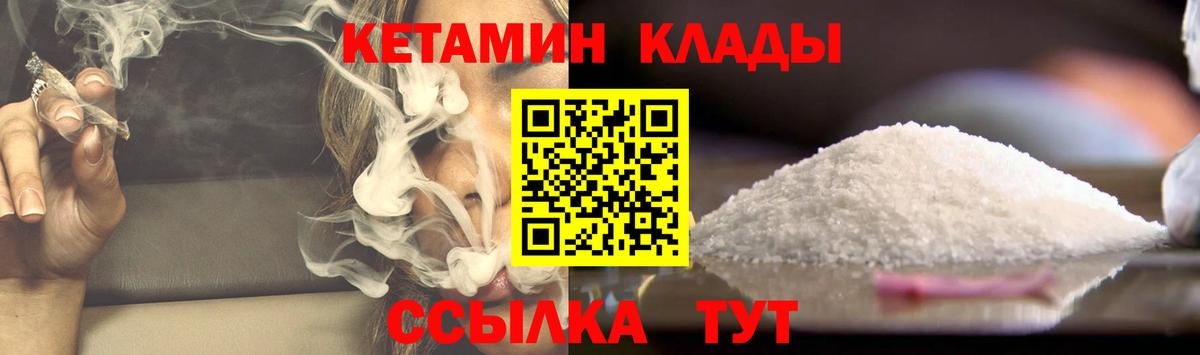 Кетамин ketamine  КЕТАМИН VHQ  Вход с VPN  Лениногорск 