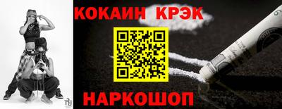 кокаин VHQ Камышлов