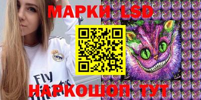 марки lsd Канаш