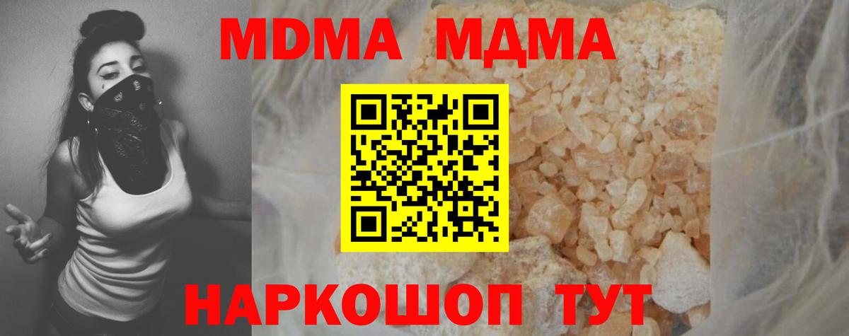 Лениногорск  МДМА молли  MDMA VHQ  МДМА  Вход с VPN 