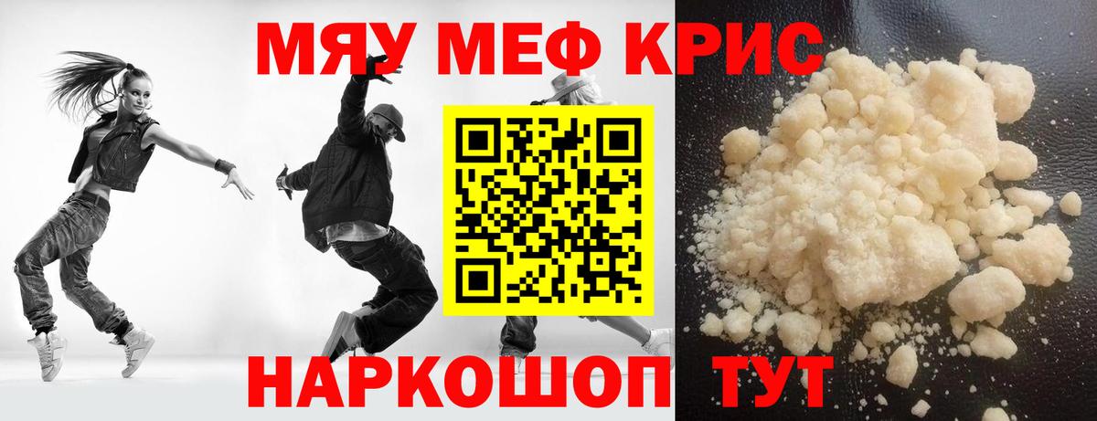 Меф 4 MMC  Вход с VPN  МЯУ-МЯУ мука  МЕФ  Лениногорск 