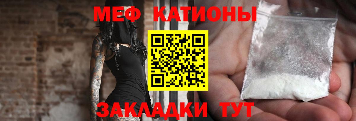 Мефедрон кристаллы Лениногорск