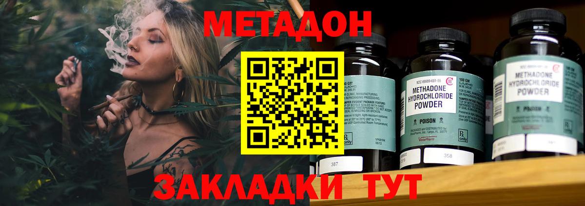 Метадон мёд  Вход с VPN  МЕТАДОН мёд  Лениногорск 