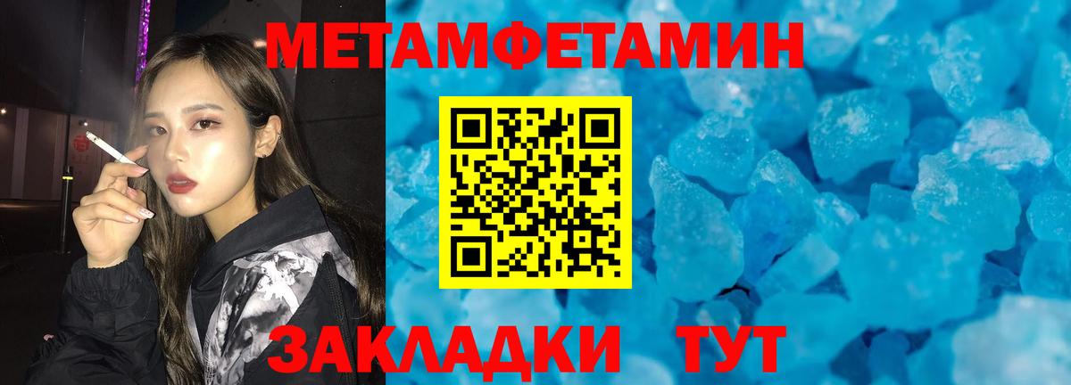 Лениногорск  Метамфетамин мет  Вход с VPN  Метамфетамин мет 