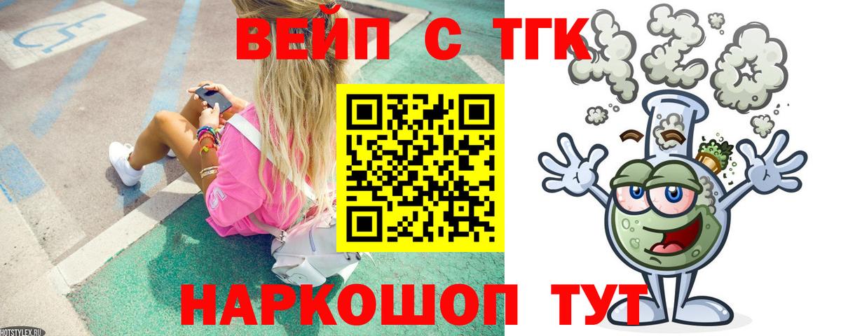 Лениногорск  Дистиллят ТГК концентрат  Вход с VPN  купить закладку  Дистиллят ТГК гашишное масло 