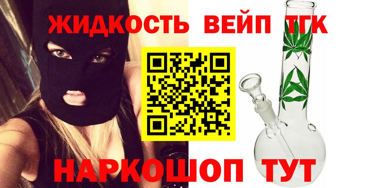 Дистиллят ТГК гашишное масло Лениногорск